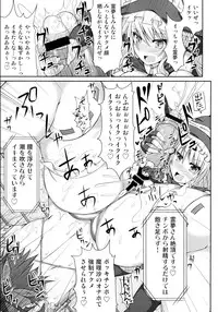 (Reitaisai 11) [Stapspats (Hisui)] Gensoukyou Futanari Chinpo Wrestling 123 GFCW BEST BOUT (Touhou Project)