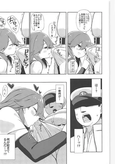 Little Girl Sweet Trap!