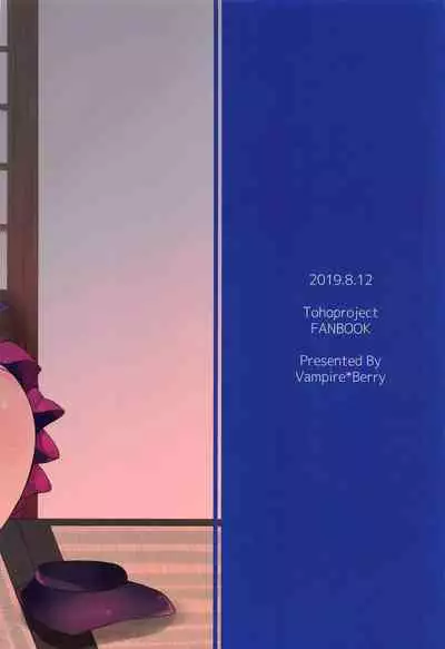 (C96) [Vampire*Berry (Ougi Hina)] Ikenai Futari ni wa Oshioki Saseyo | 來懲罰不聽話的二童子吧 (Touhou Project) [Chinese] [十的我全都要汉化组]