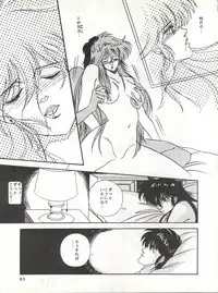 (C34) [Project Freaks (Various)] New Carnival Night (Kimagure Orange Road)