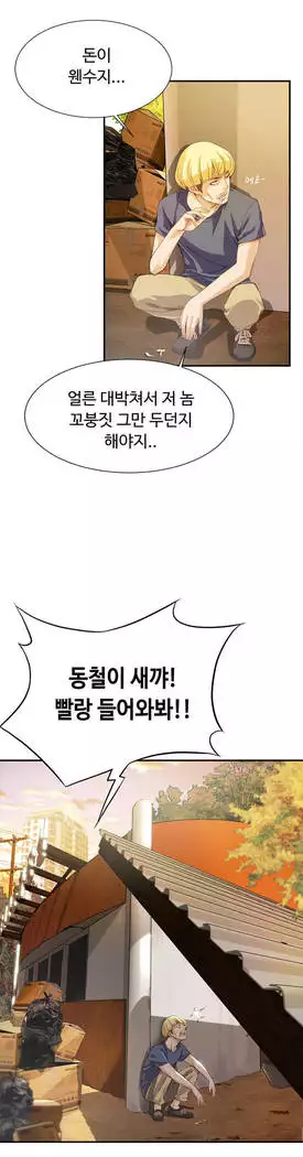 Kill the Dead Bastard Ch.0-16