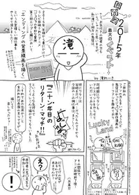 [Onikubo Hirohisa, Taki Re-ki] Haha to Ko no Kanbi na Choukyou Kouza 2