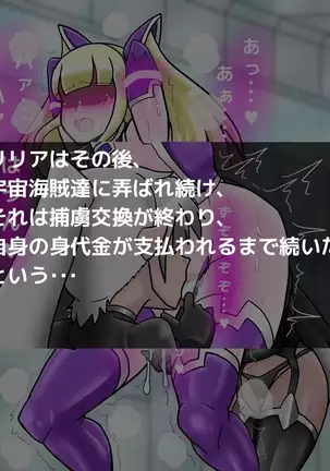 Ace Pilot Lilia no Chijoku