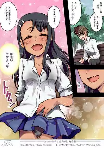 Shakkin Kosaete Fuuzokujou Kujikenaide, Nagatoro-san