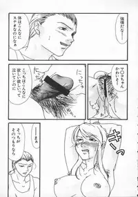 [Anthology] Dennou Renai Hime Vol 7