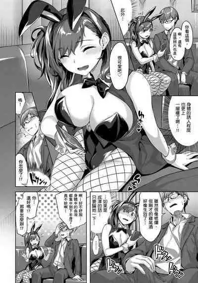 Yurete Midarete | 盡情搖擺 忘情淫亂