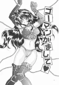 [Oyama Yasunaga] Puff Puff Parfait