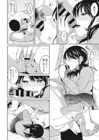[Fumitsuki Sou] 1LDK+JK Ikinari Doukyo? Micchaku!? Hatsu Ecchi!!? Ch. 1-7