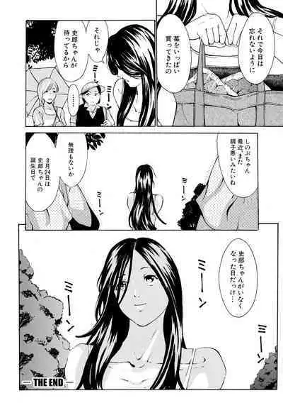 Chitsujo to Konton - Titujo & Chaos