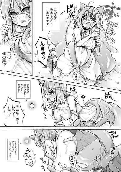 2D Comic Magazine TS Ishukan Haramase Nyotaika shita Ore-tachi ga Ishu no Ko o Shukusu made Vol. 3