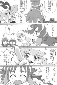 (Princess Festa 5) [Circle Heron (Shiramayumi)] Magejun POLESTAR (Fushigiboshi no Futagohime)