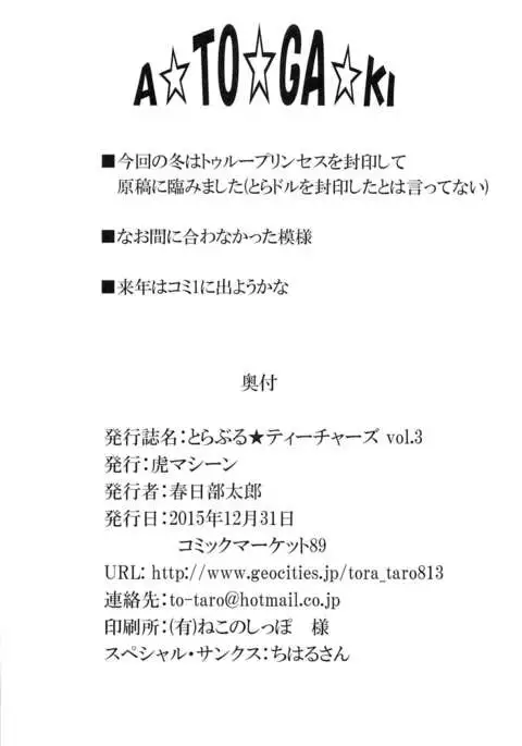 Trouble★Teachers Vol. 3 {doujin-moe.us}