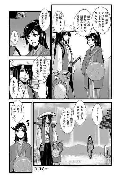 [Kakutou Oukoku] Harami samurai 04 ~Yarare Onna to Ame no Yoru~ (WEB Ban COMIC Gekiyaba! Vol. 109)