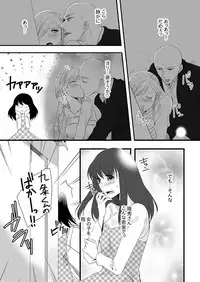 [Maomi Leon, uroco] Souryo to Majiwaru Shikiyoku no Yoru ni... 4