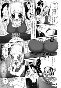 [Nikukiu-] Deka-mune Zukan.