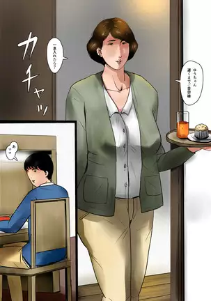 Contact of the mother and child who is secret for a daddy