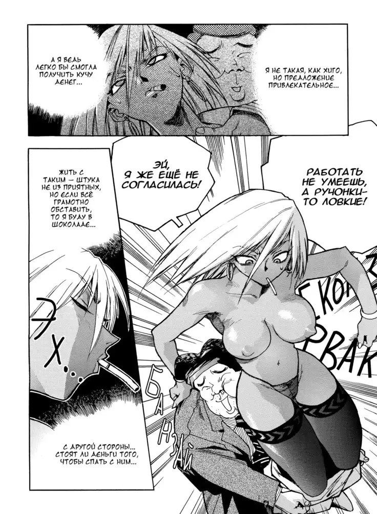 Slut Onna | Slut Girl