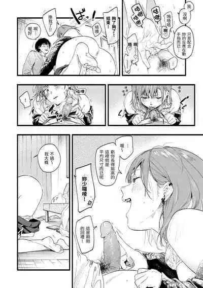 Irotoridori - Variety Girls | 色彩繽紛