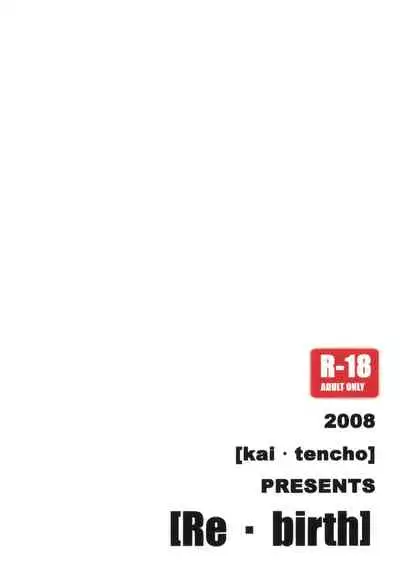 (C74) [Kai.Tenchou (Murai G)] Re birth (Mahou Shoujo Lyrical Nanoha)