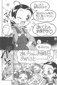 (C68) [Soul Magic (Sudoo Kaoru)] Suki suki Aiko-chan Pururun Triangle (Ojamajo Doremi)