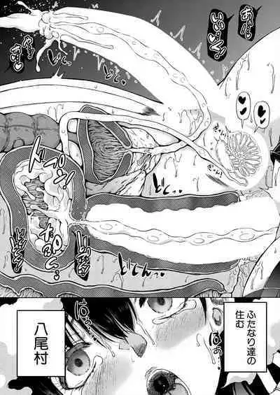 COMIC Mugen Tensei 2023-11