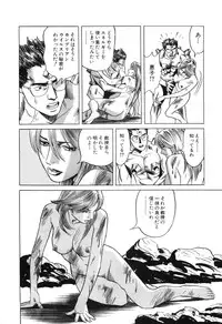 [Miyama Noboru] Cambrian Vol. 3