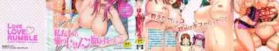 Love Love Rumble