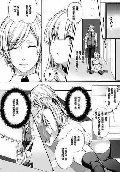 隷嬢の小夜曲调教