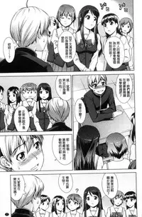 [Shinogi A-suke] Boku Joshikou ni Nyuugaku shimashita [Chinese]