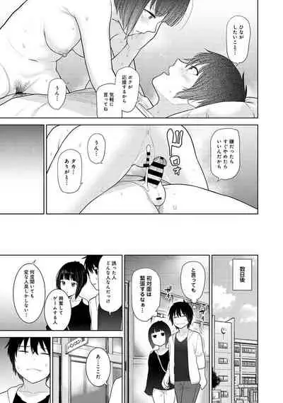 COMIC Ananga Ranga Vol. 84