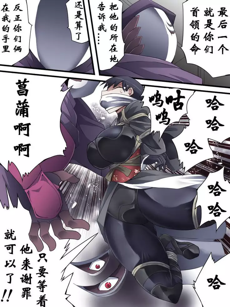 Superheroine Yuukai Ryoujoku another try 01