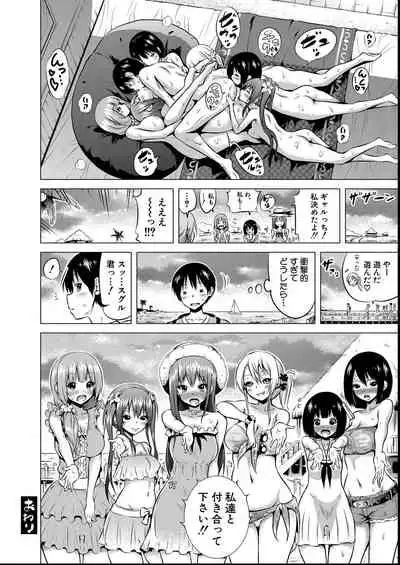 [Akatsuki Myuuto] Hinagiku Virgin Lost Club e Youkoso - Welcome to Hinagiku Virgin Lost Club