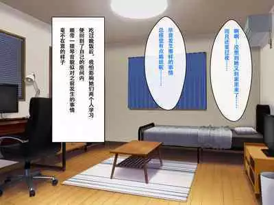 Imouto no Tomodachi to Hitonatsu no Omoide