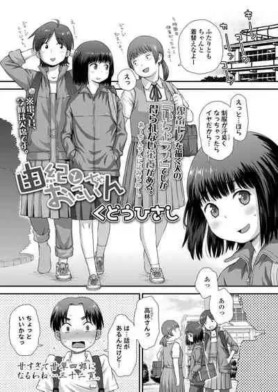 COMIC LO 2021-11 [Digital]