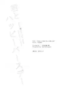 (SUPER25) [matine (iyutani)] Kimi to Happy Birthday (Magic Knight Rayearth)