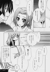 (COMIC1☆2) [Zattou Keshiki (Okagiri Sho)] A house bunny of Rebellion!? (Code Geass)