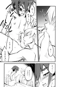 [Kikaider Reijhiro] Nipple Boy Fragments