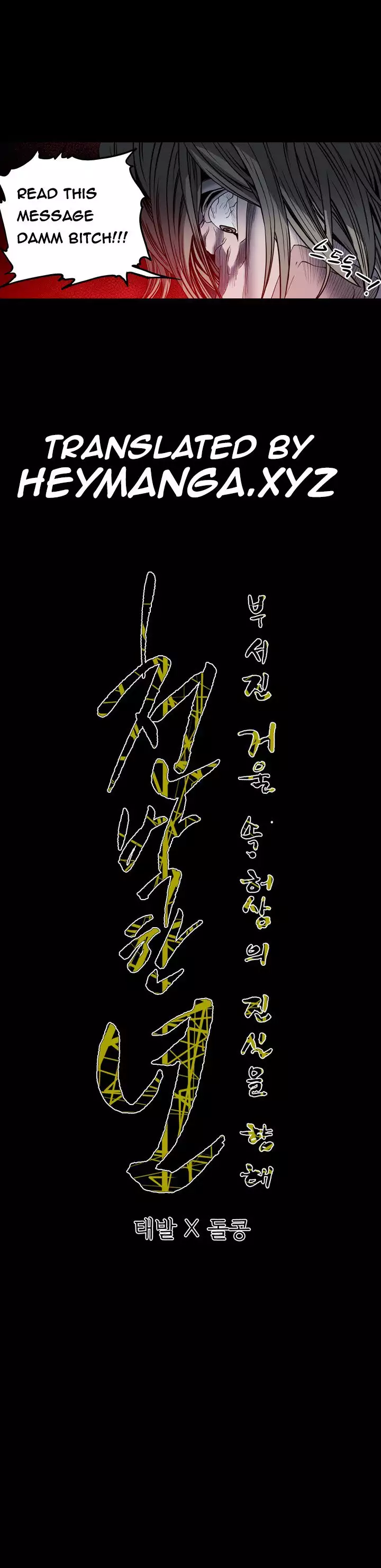 Kitsch | Disrespectful Bitch Ch. 1-65