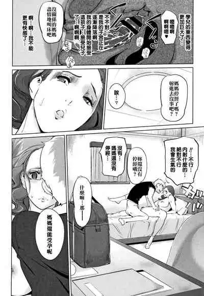 [clone Ningen] Y-yama-ke no Kettou Zenpen+Kouhen [Chinese] [下面有只羊个人汉化]