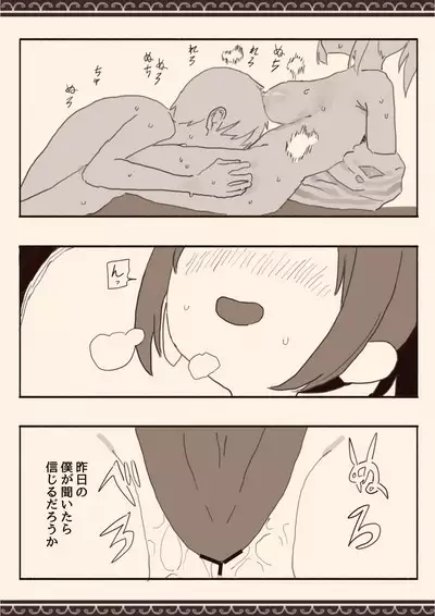 Suki na Hito no Futago no Imouto to