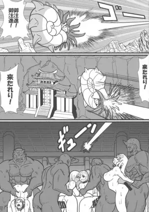 Chou Chichi Insen Tourin-den