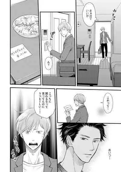 [Sekimori] Koigokoro no Hatenai Rikutsu - Never-ending reason of love