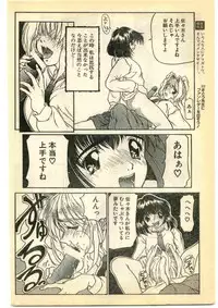 COMIC Papipo Gaiden 1995-05