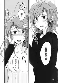 (BanG Dreamer's Party! 4th STAGE) [Ishiyaki Imo (Various)] Yoru made Matenai | 無法等待到夜晚 (BanG Dream!) [Chinese] [EZR個人漢化]