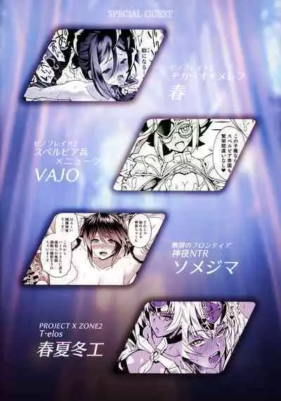 [Hotel Negresco (Negresco)] hepatica8.0 Kyoushuu no Shou (Xenoblade Chronicles 2) [Chinese] [靴下汉化组]