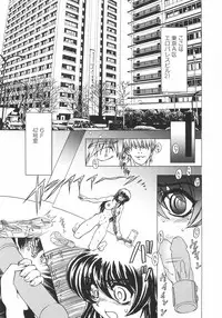 [MARO] Koakuma ni Miirarete ~Daiisshou~