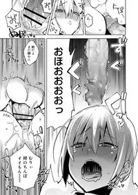 Koushoku Shounen Vol. 11 [Digital]