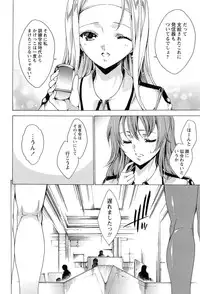 [Yuiga Naoha] KILL ZONE Tokushu Kidou Taiin no Mitsu naru Yokubou Jou