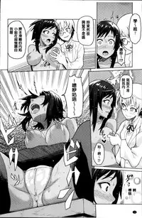 [Nonaka Tama] Nupa Nupa Biyori [Chinese]