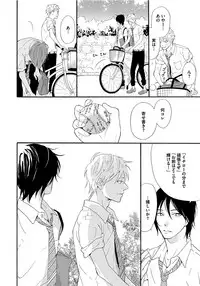 [Senmitsu] Shinkokyuu wo Sankai [Digital]